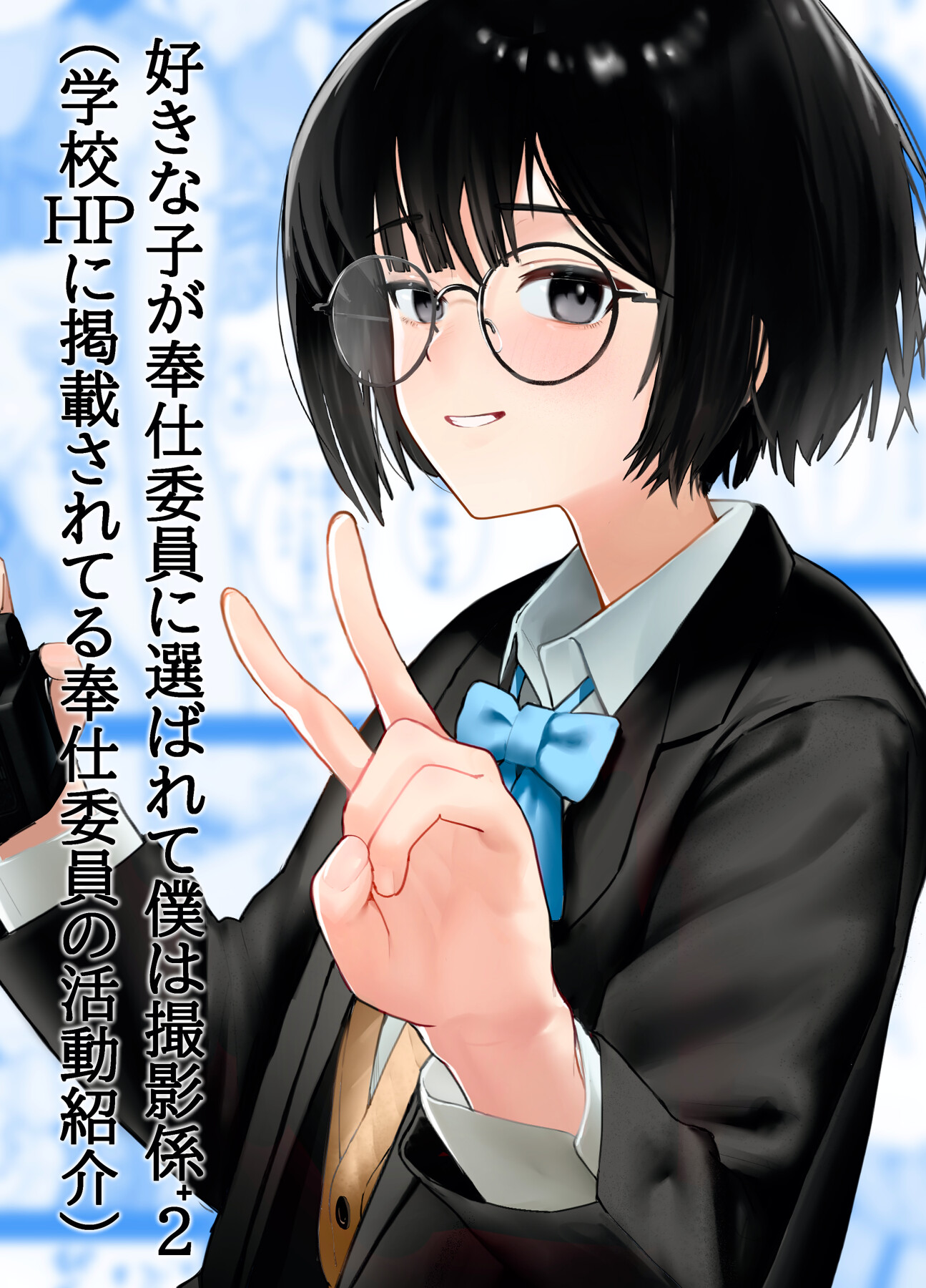Hentai Manga Comic-The Girl I Like Got Chosen To Be The Sexual Relief Representative And I Was Assigned As The Cameraman + 2-Read-1